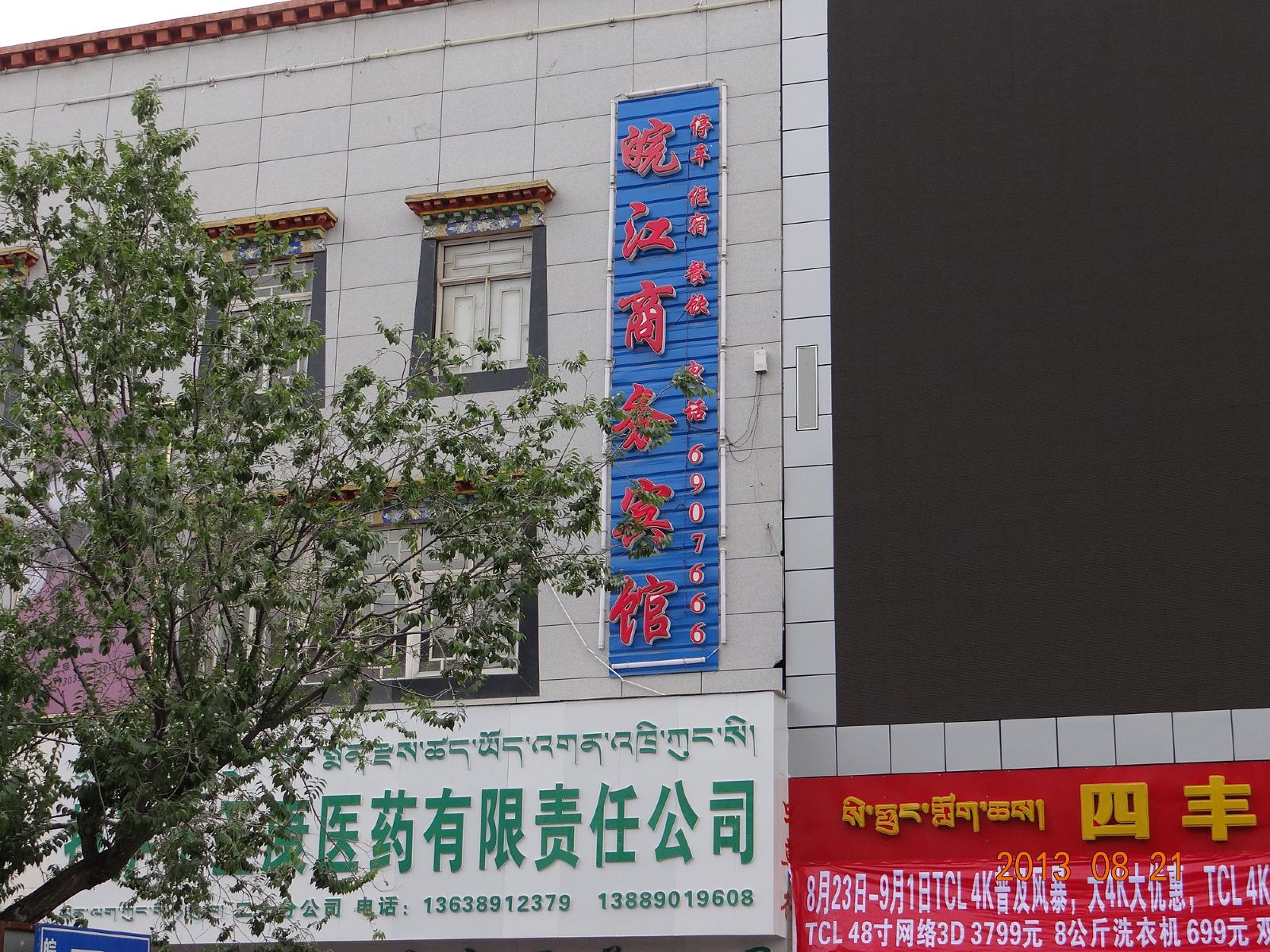 外观