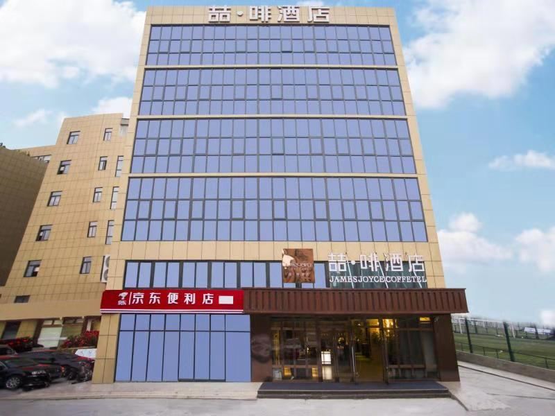 喆啡酒店(上海虹桥枢纽国家会展中心店)