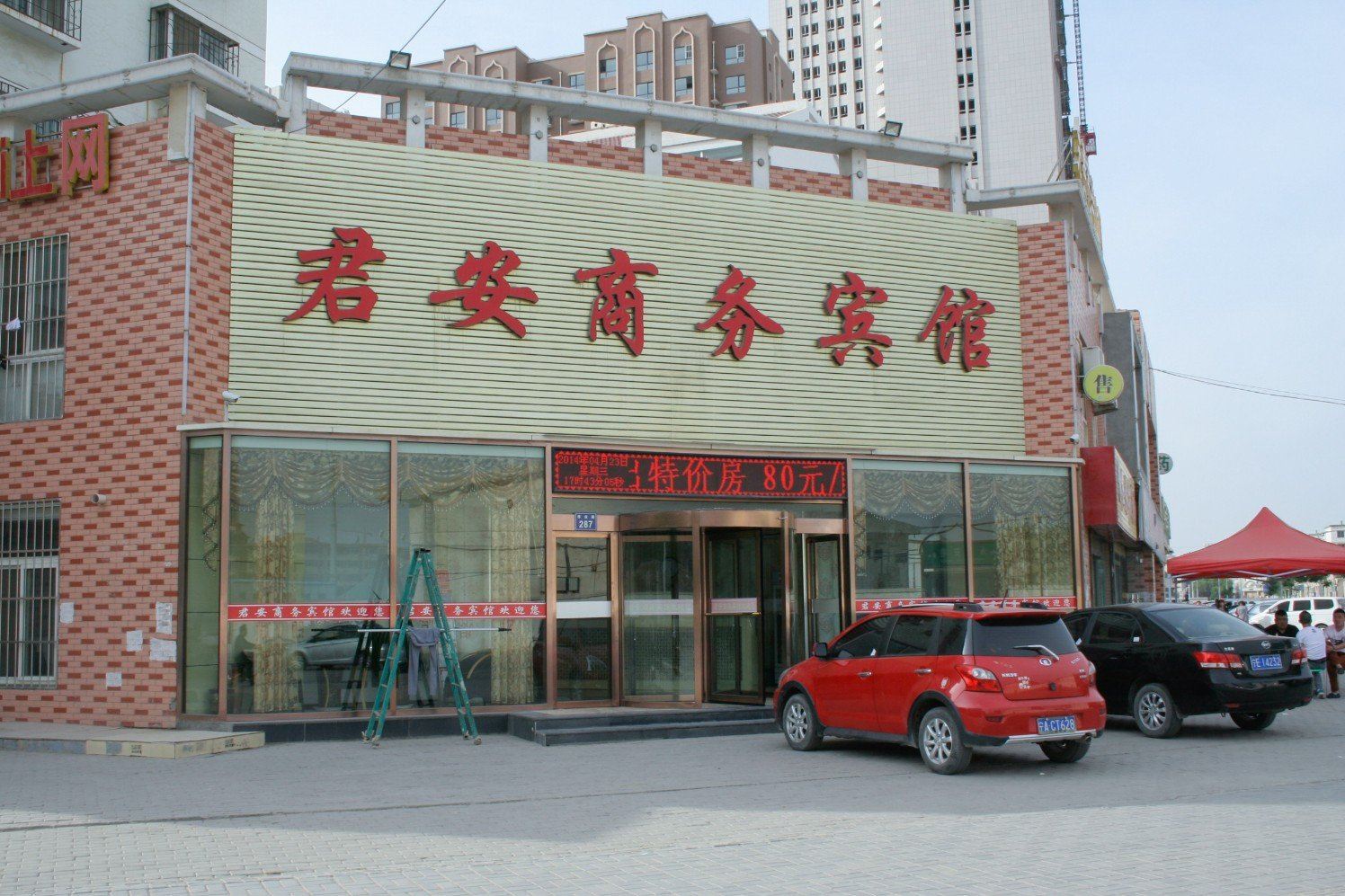 外观