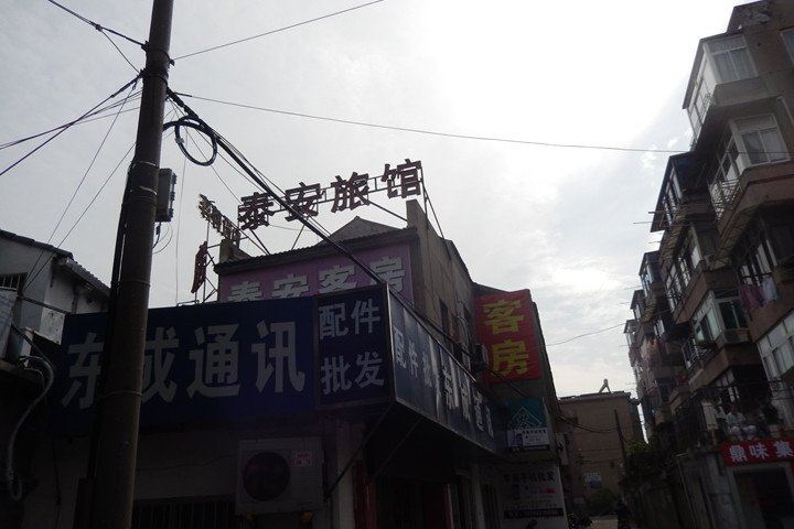 常熟泰安旅馆