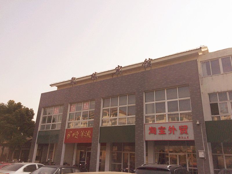 常熟聚缘宾馆
