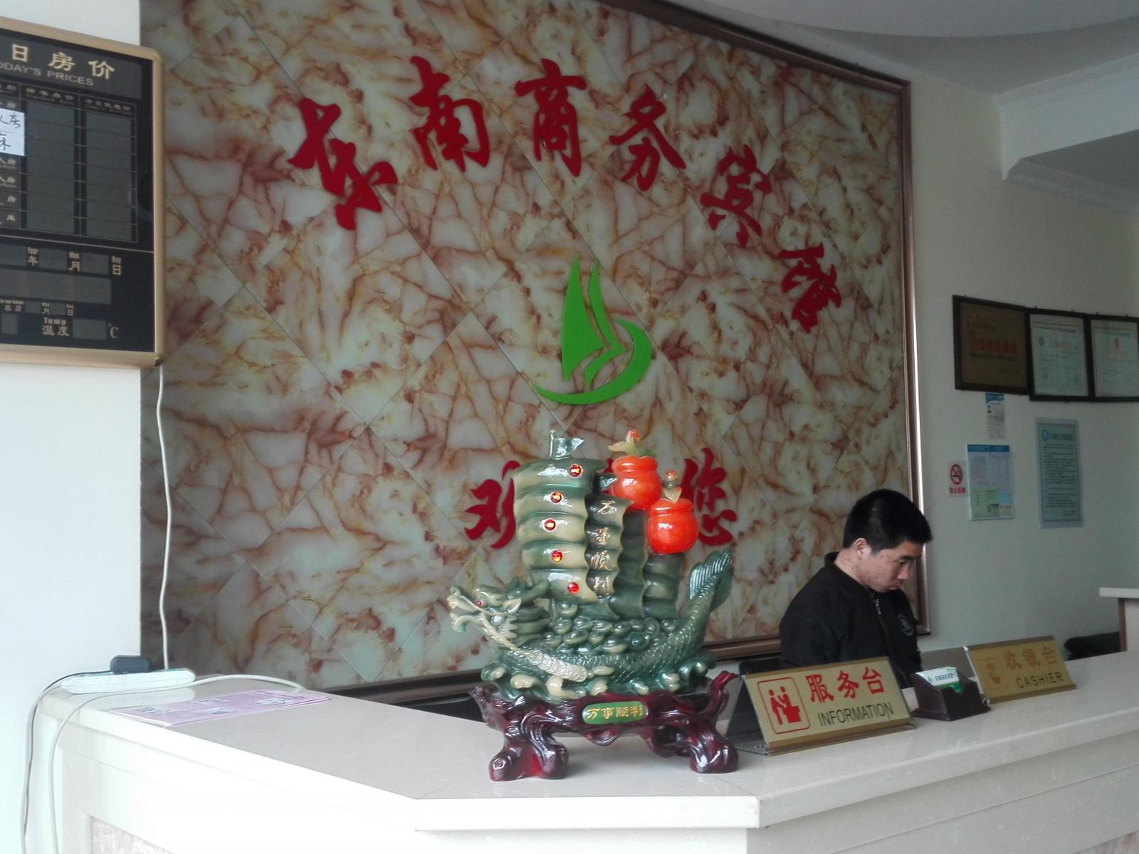 公共区域