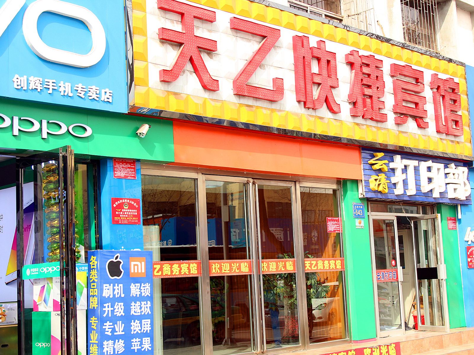 外观
