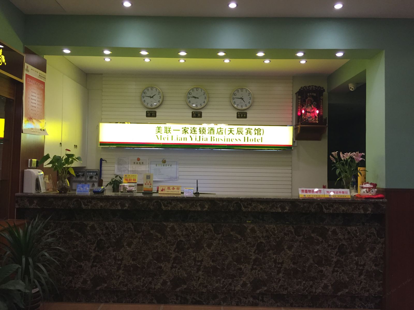公共区域