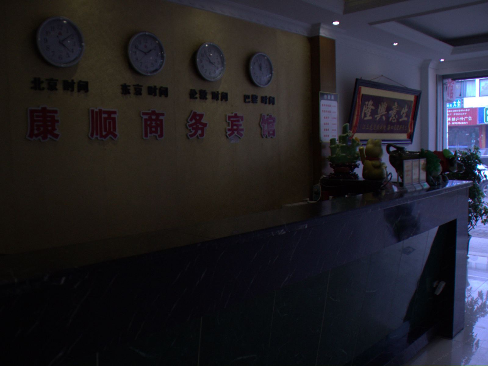 公共区域