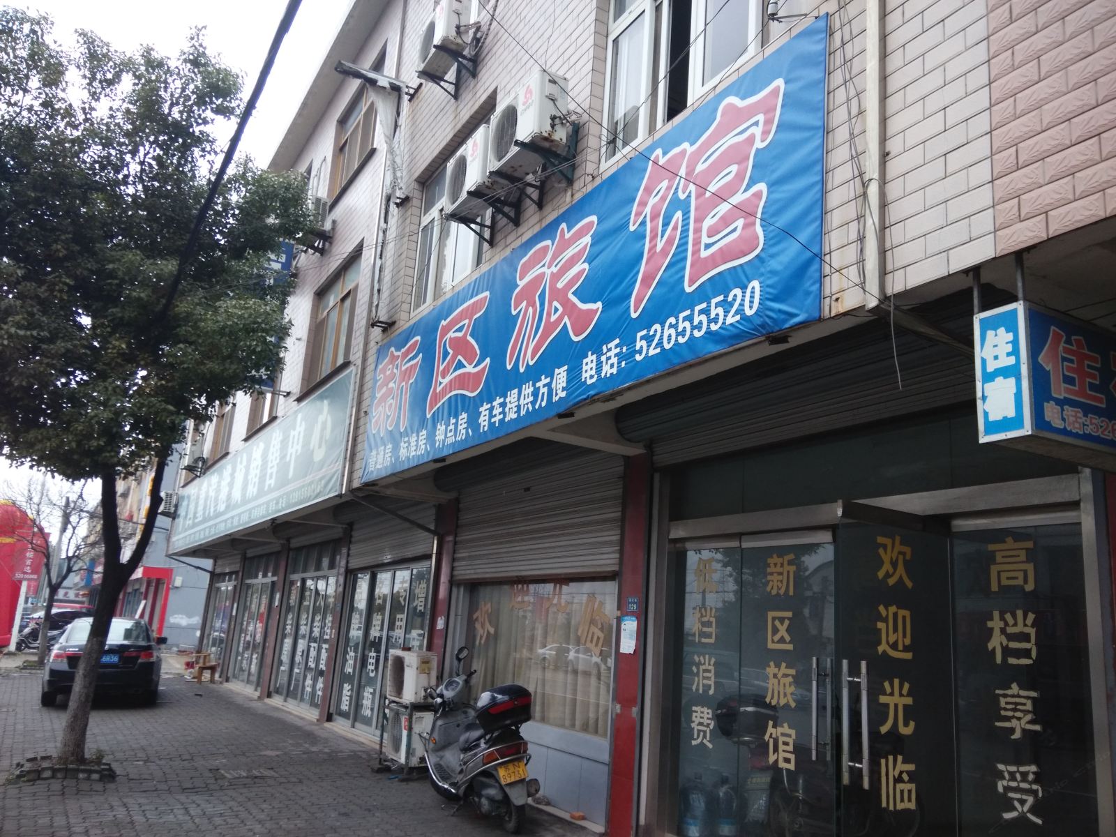 常熟新区旅馆