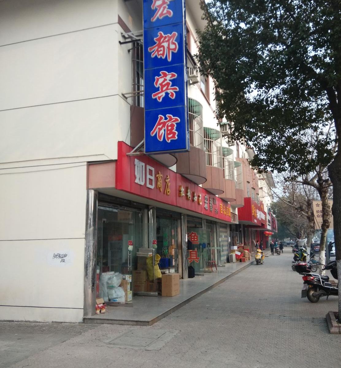 常熟宏都宾馆