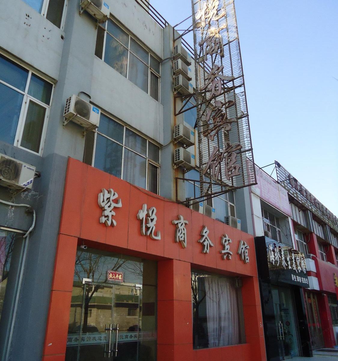 银川紫悦商务宾馆