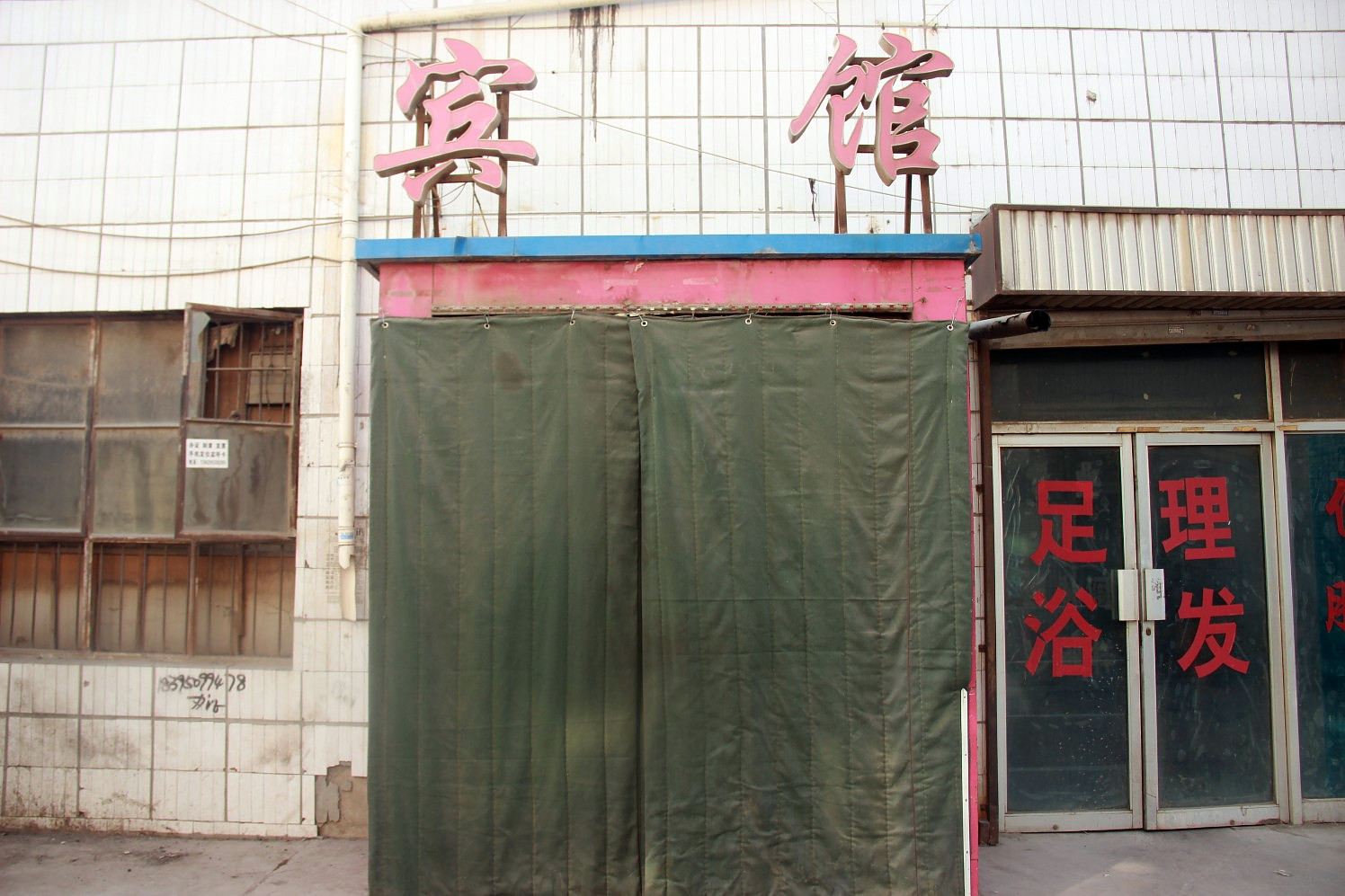 银川胜鑫宾馆
