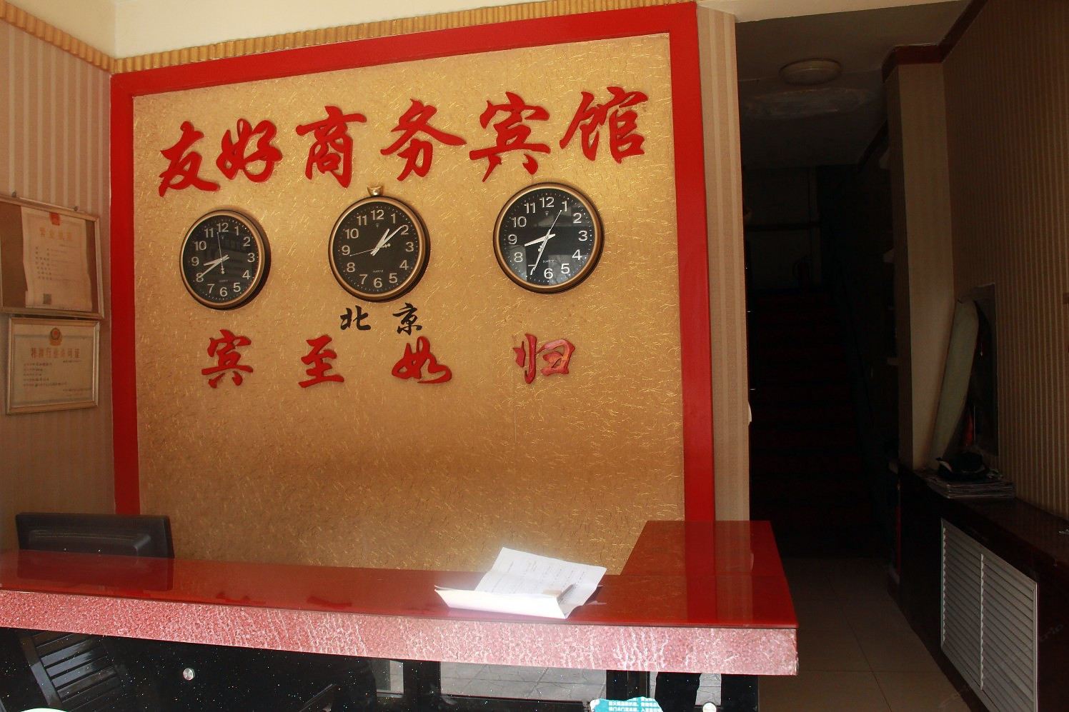 公共区域