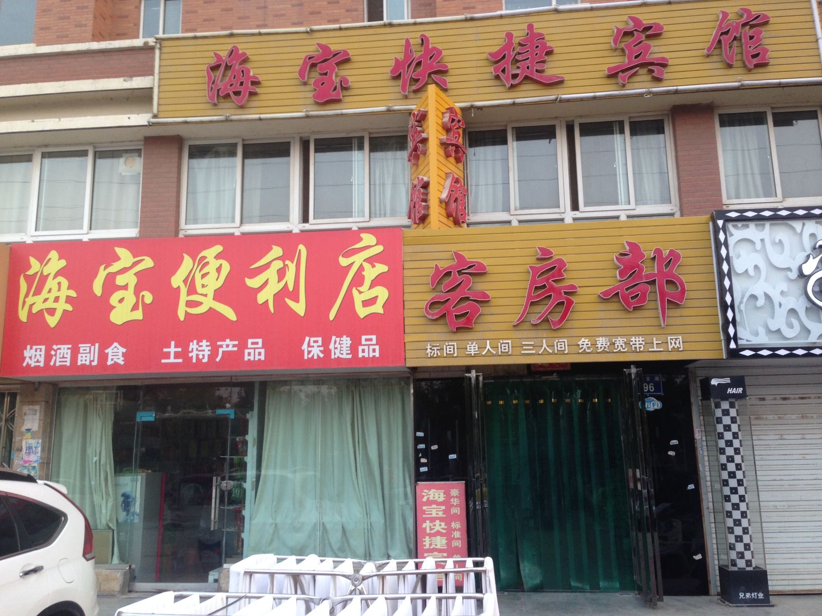外观