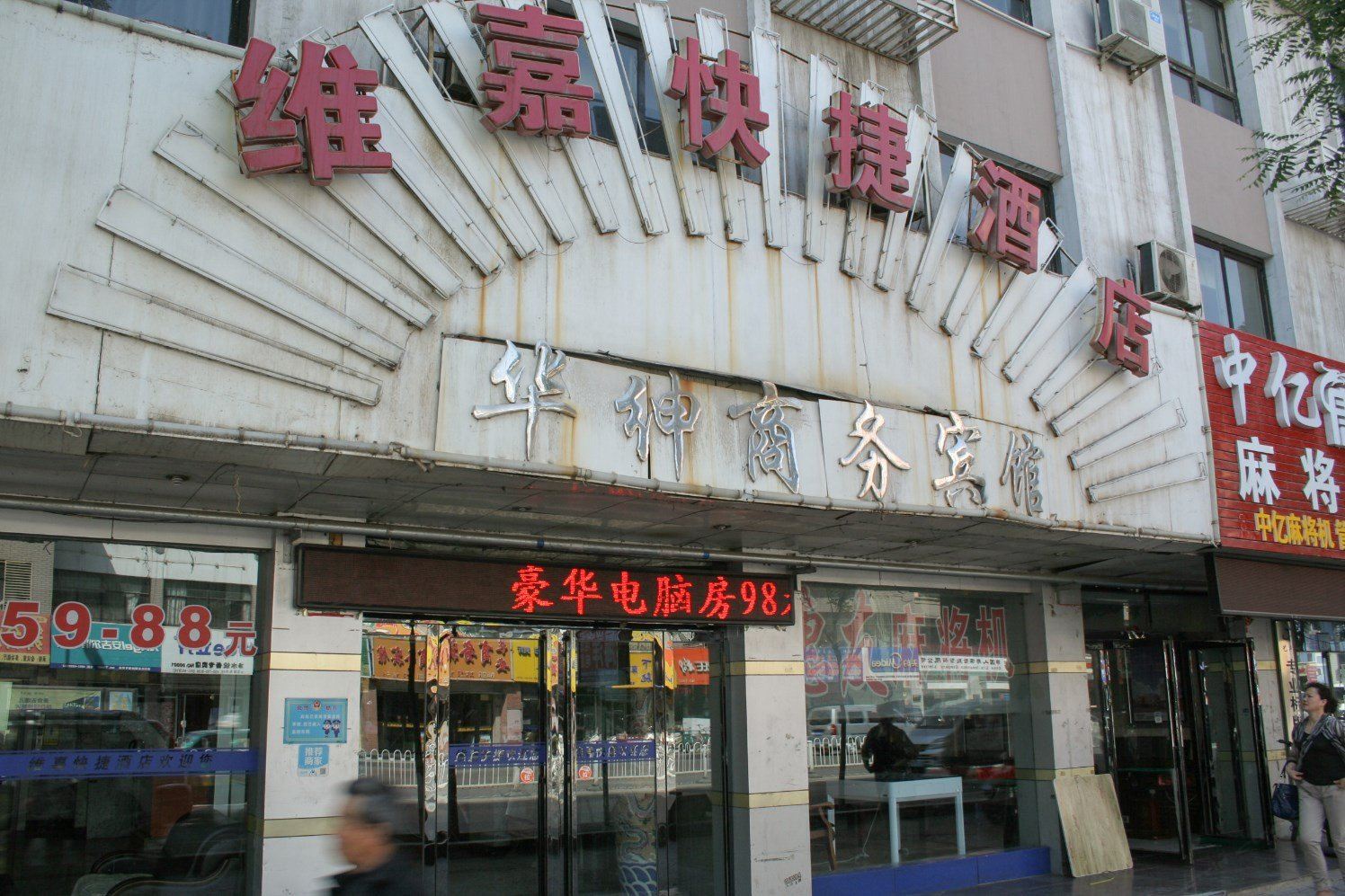 外观