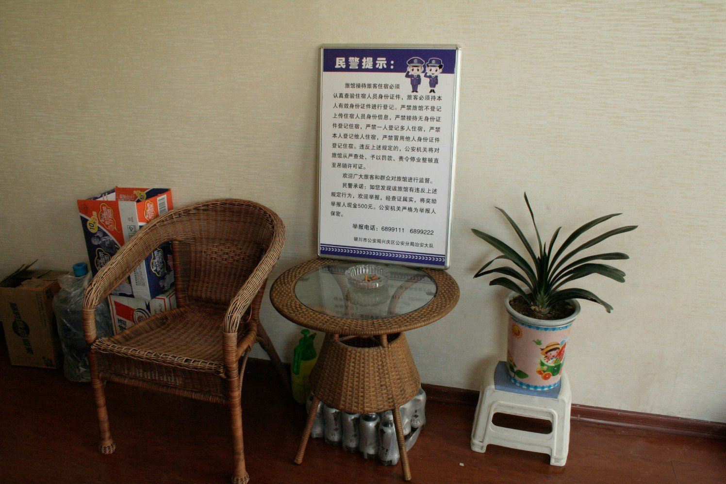 公共区域