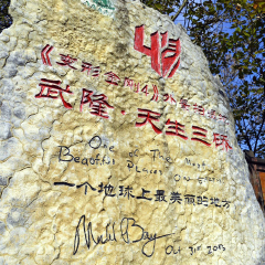 景点模块 