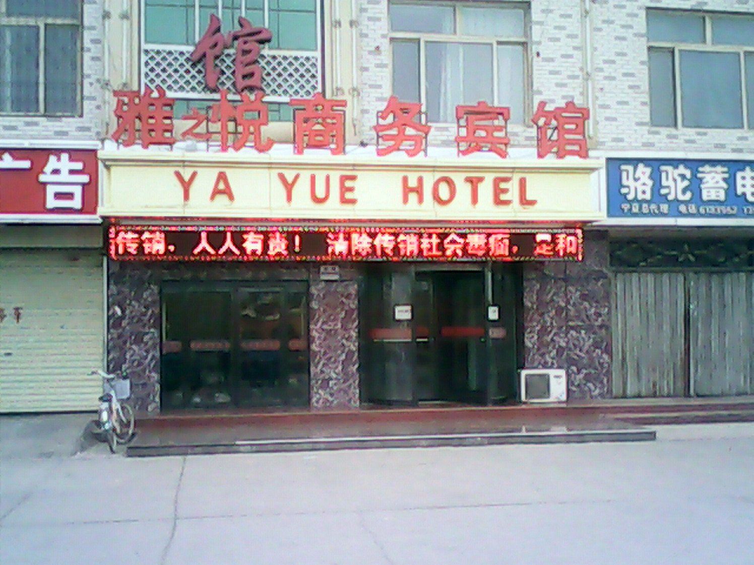 外观