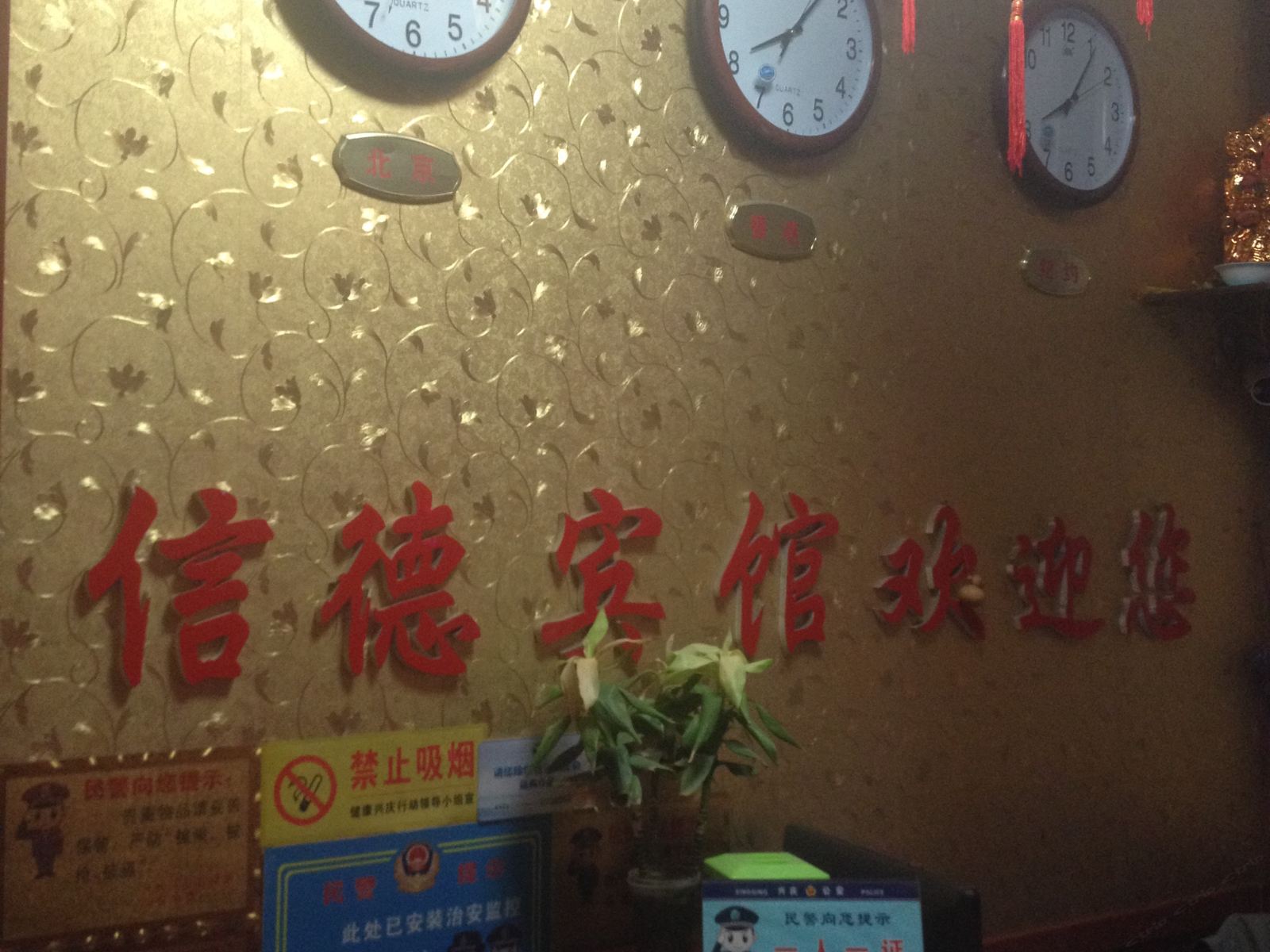 公共区域