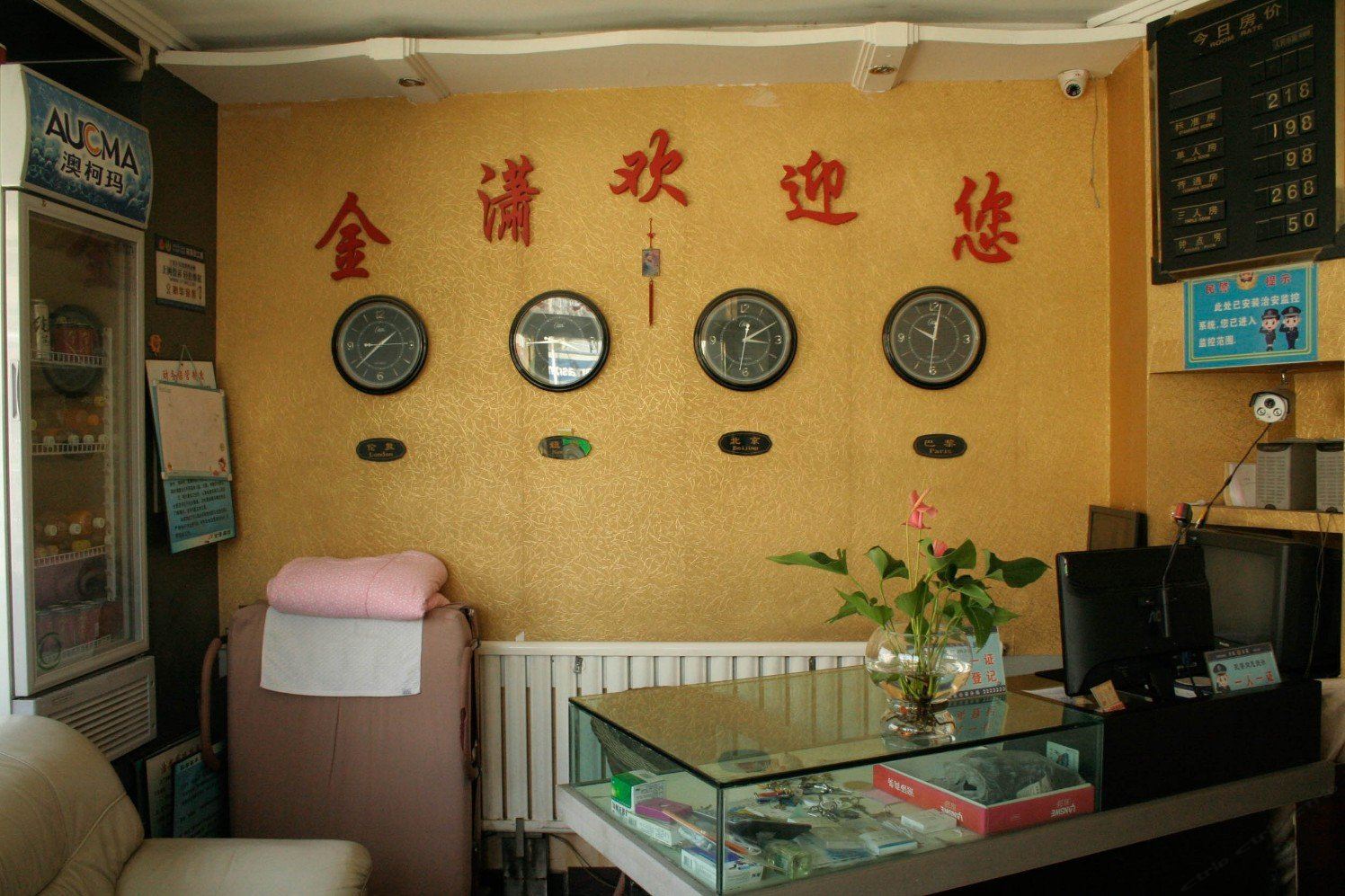 公共区域