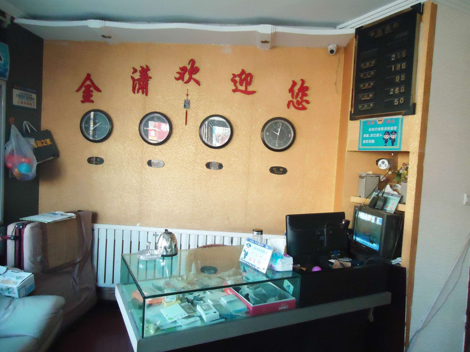 公共区域