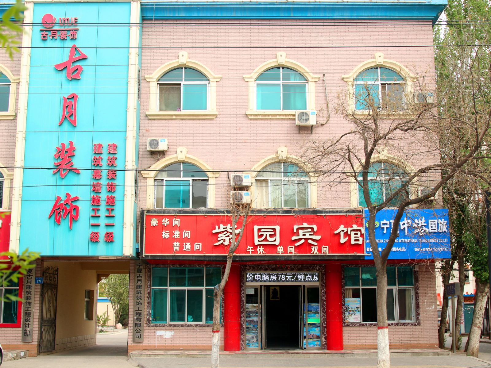 外观