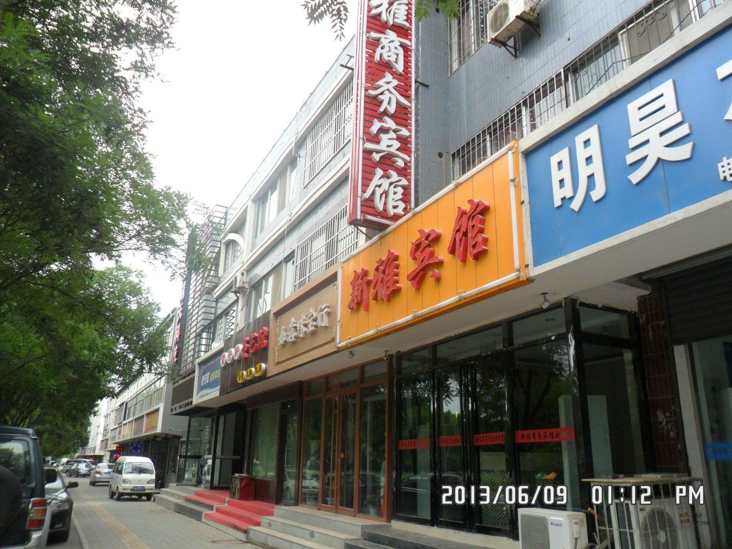 银川新雅商务宾馆