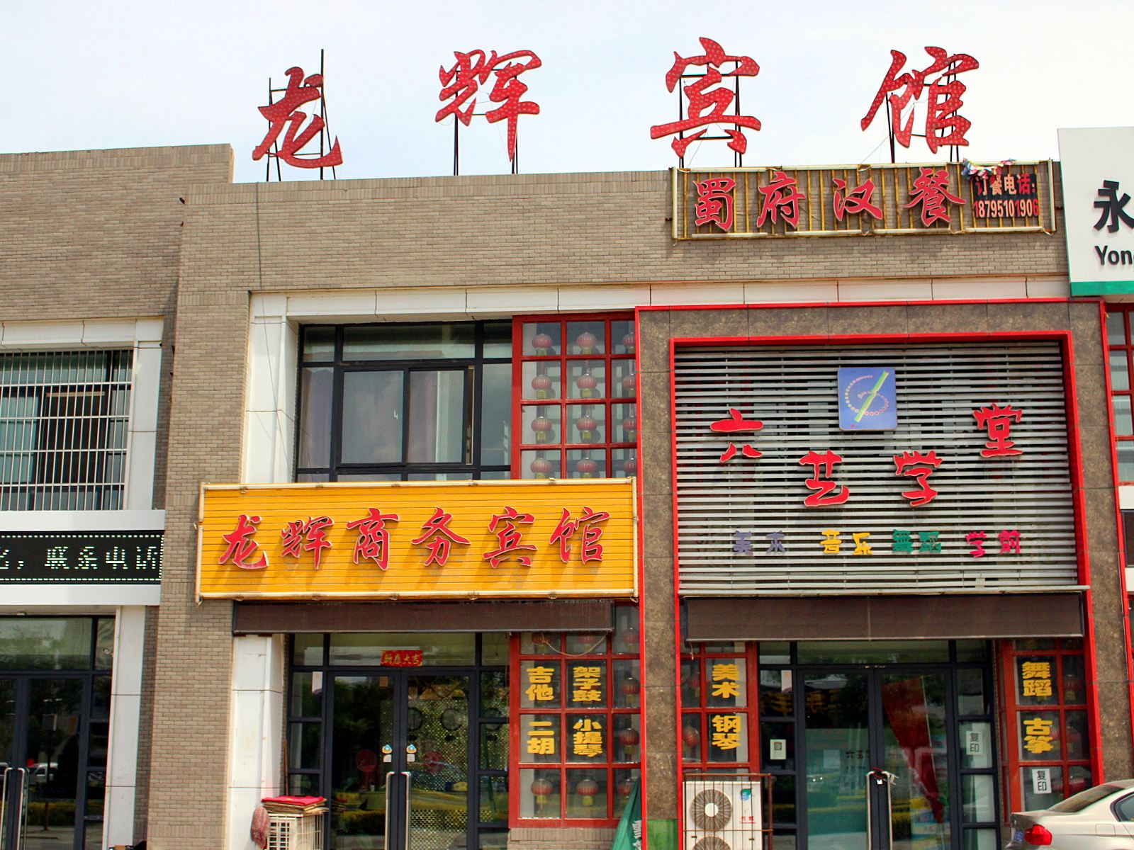 外观