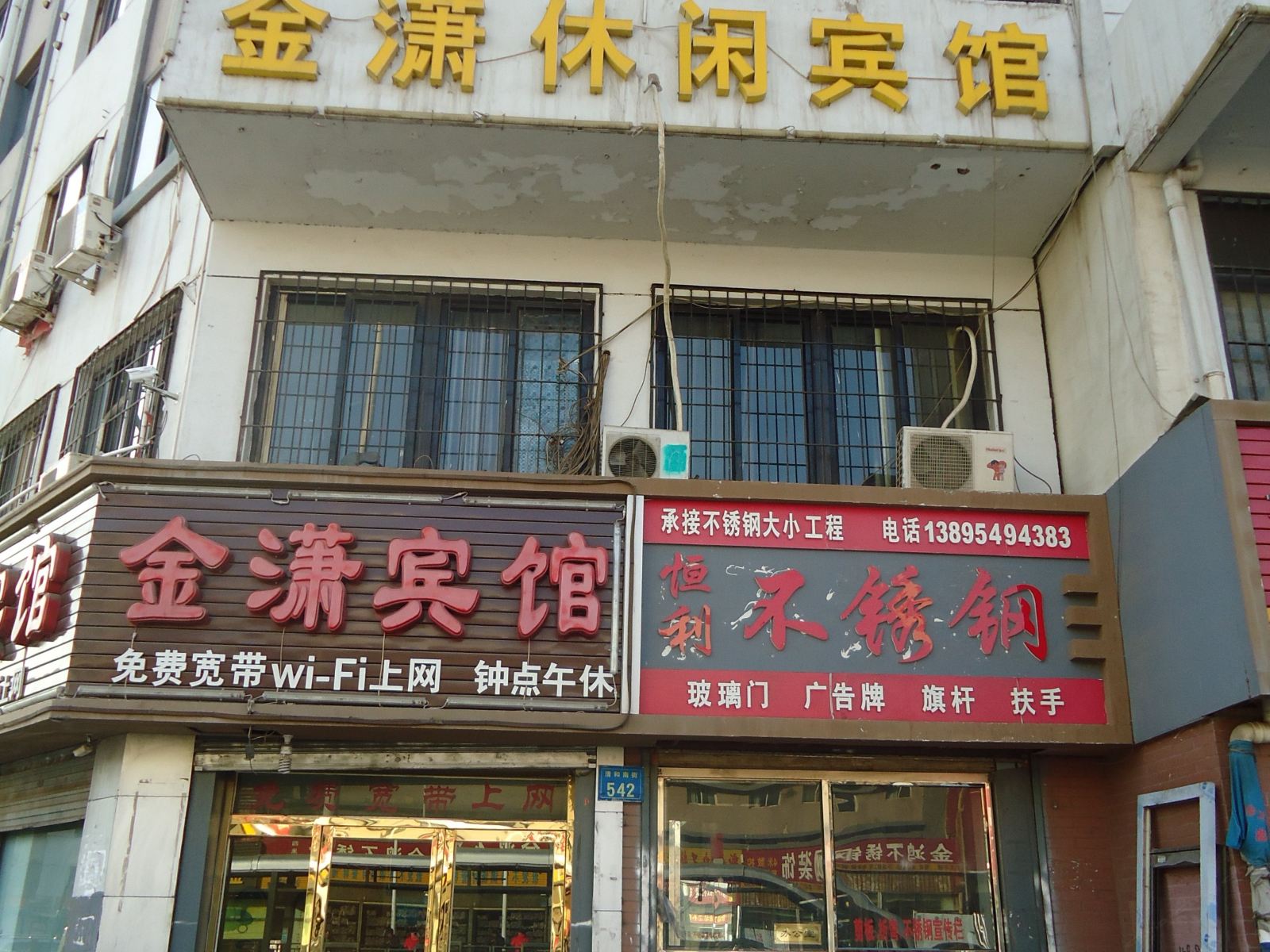 银川金潇宾馆