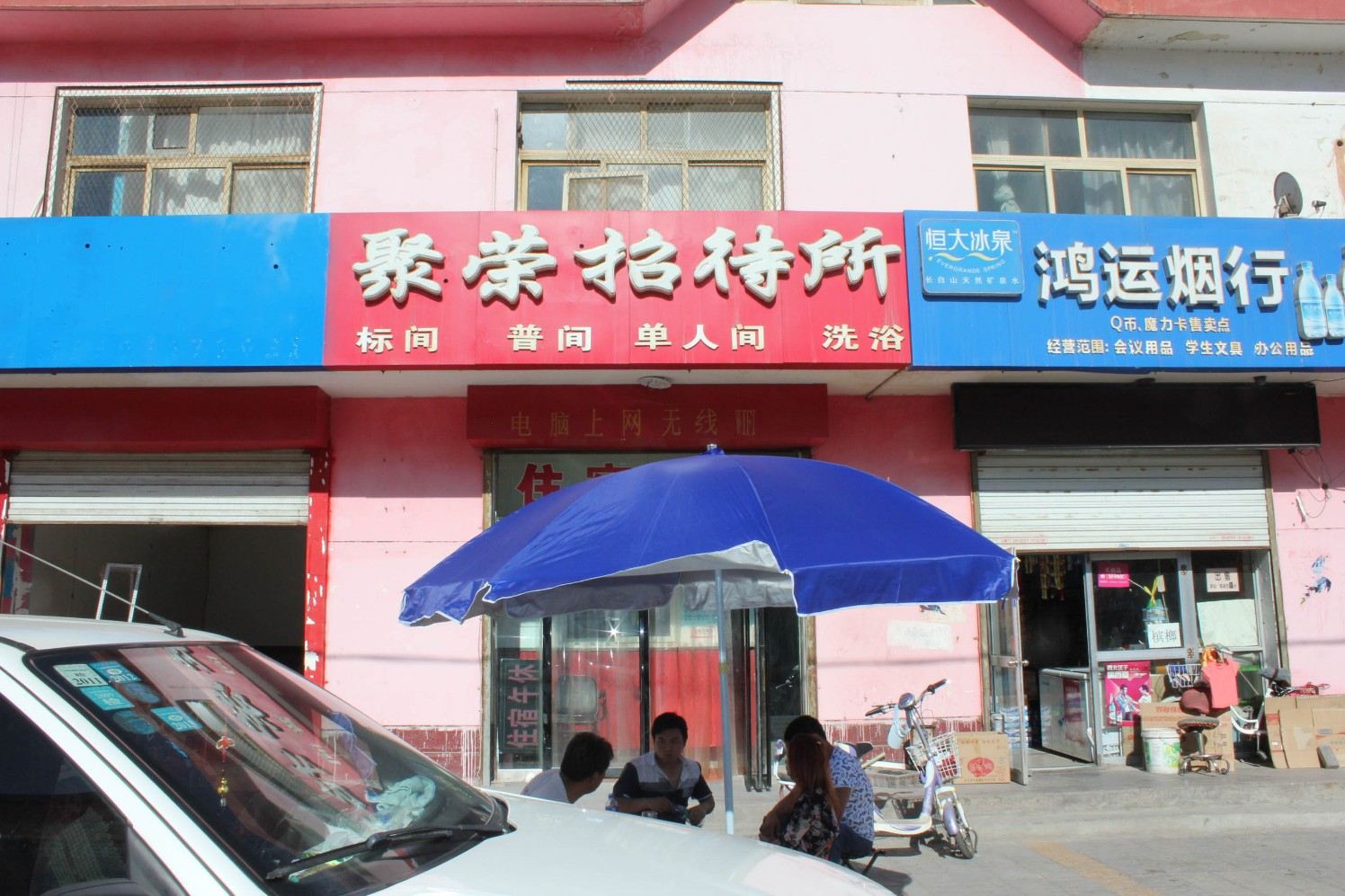 外观