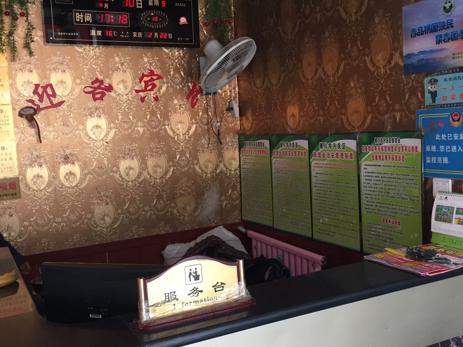公共区域