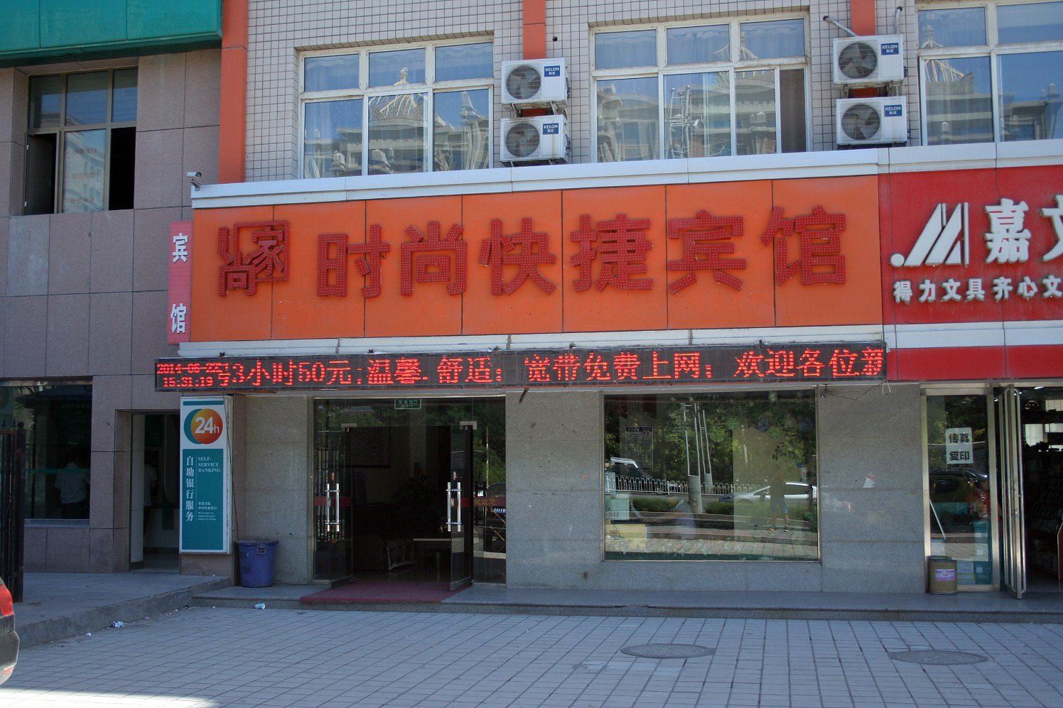 银川尚家快捷宾馆