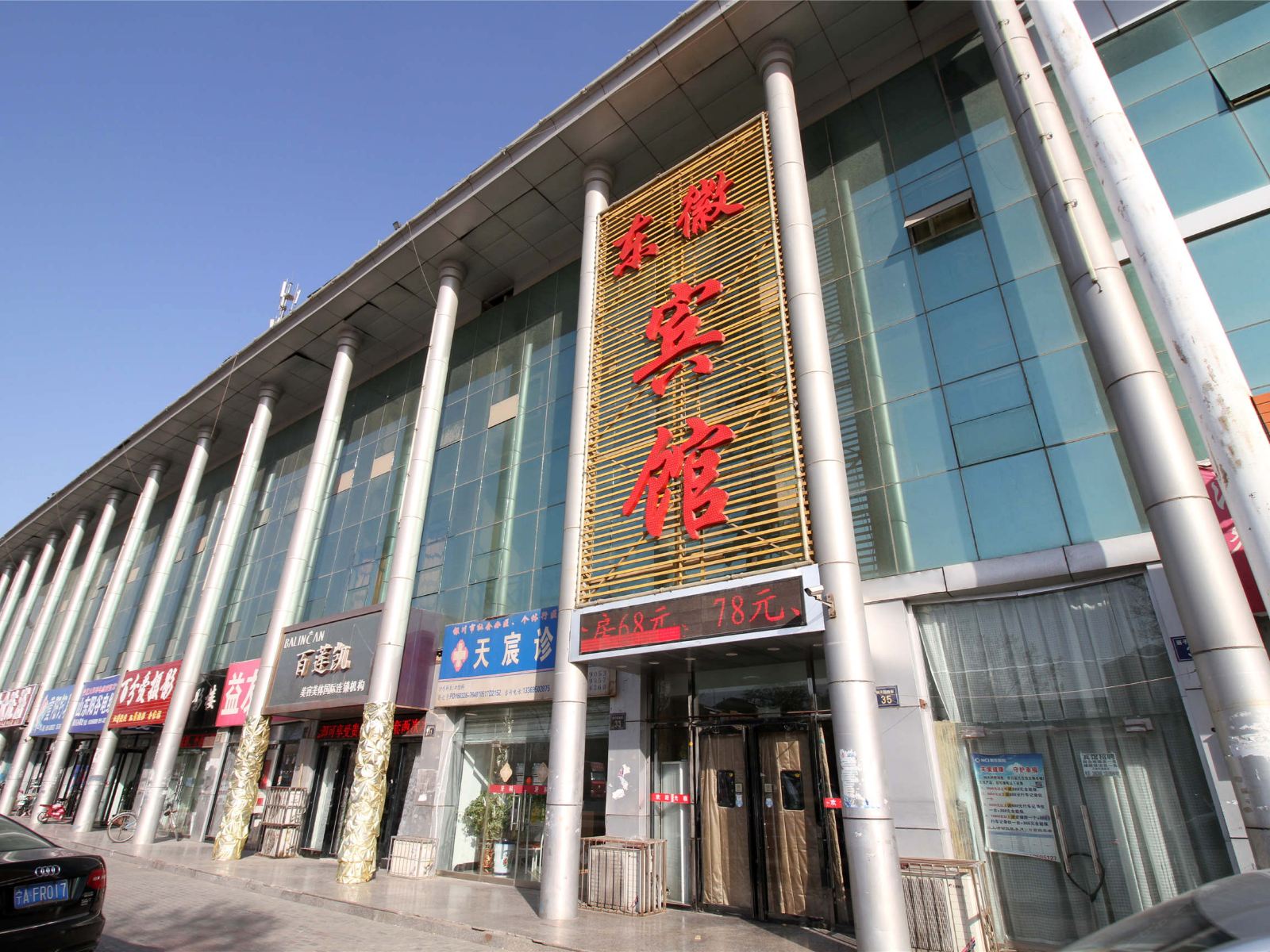 外观