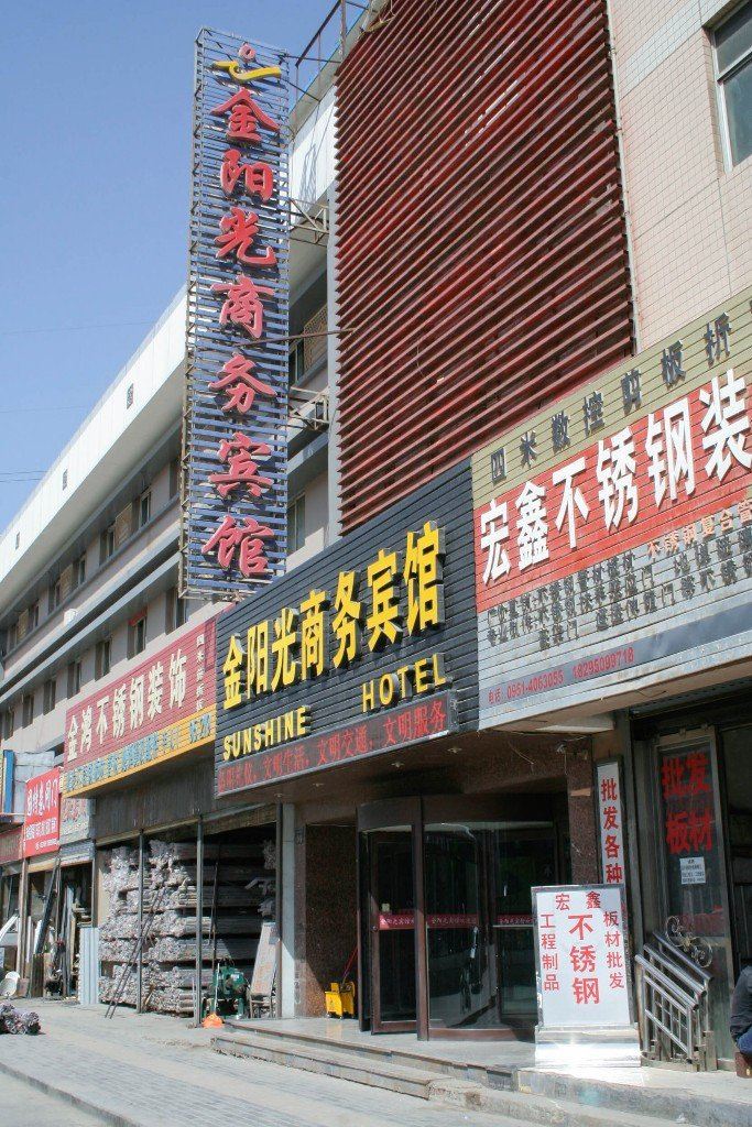 银川富雅时尚酒店民航大厦店