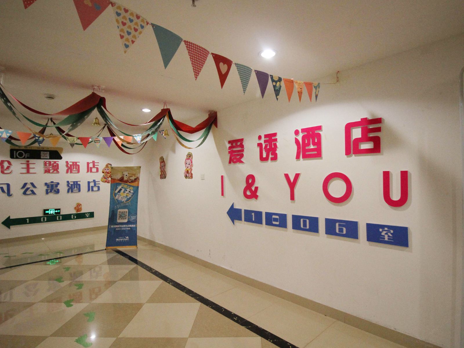 公共区域
