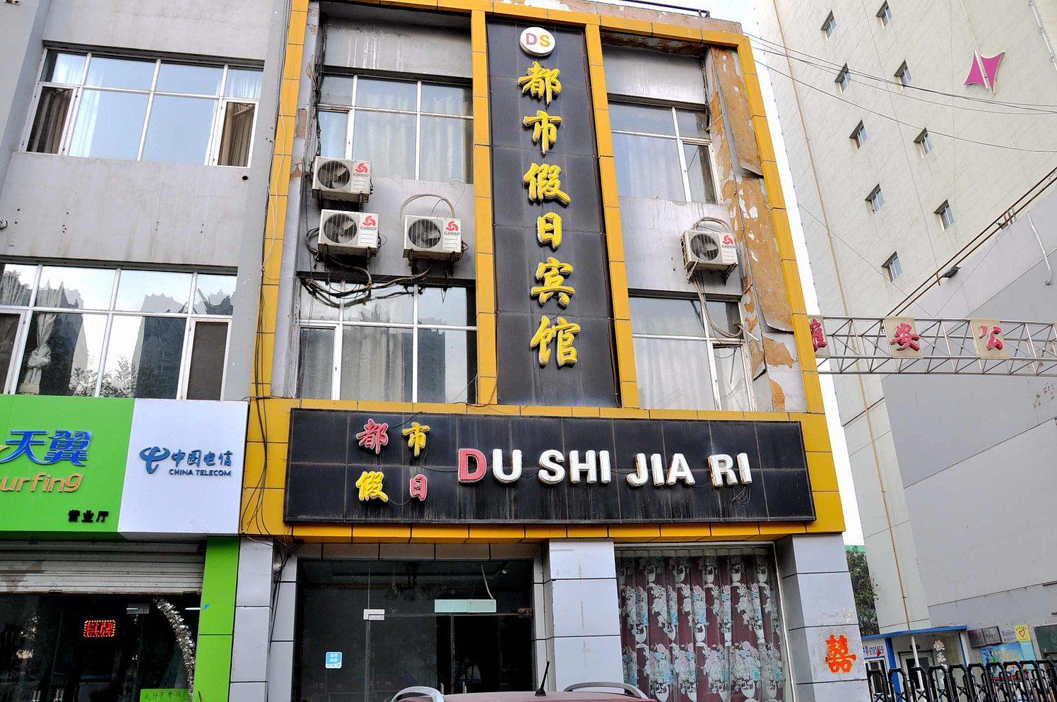 银川都市假日酒店