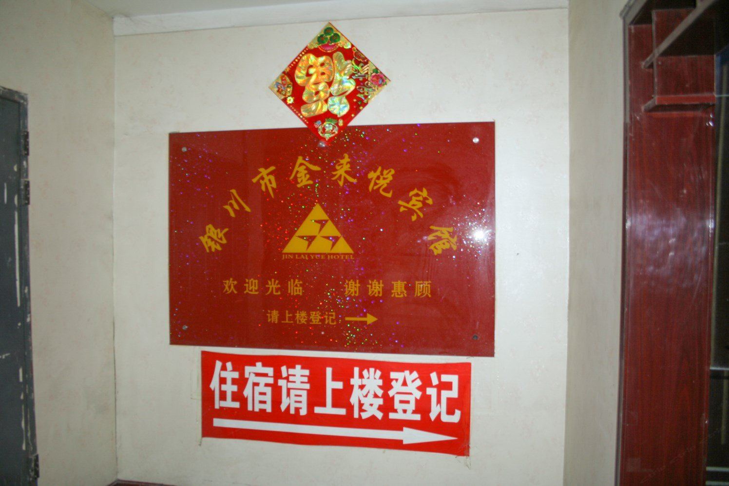 其他