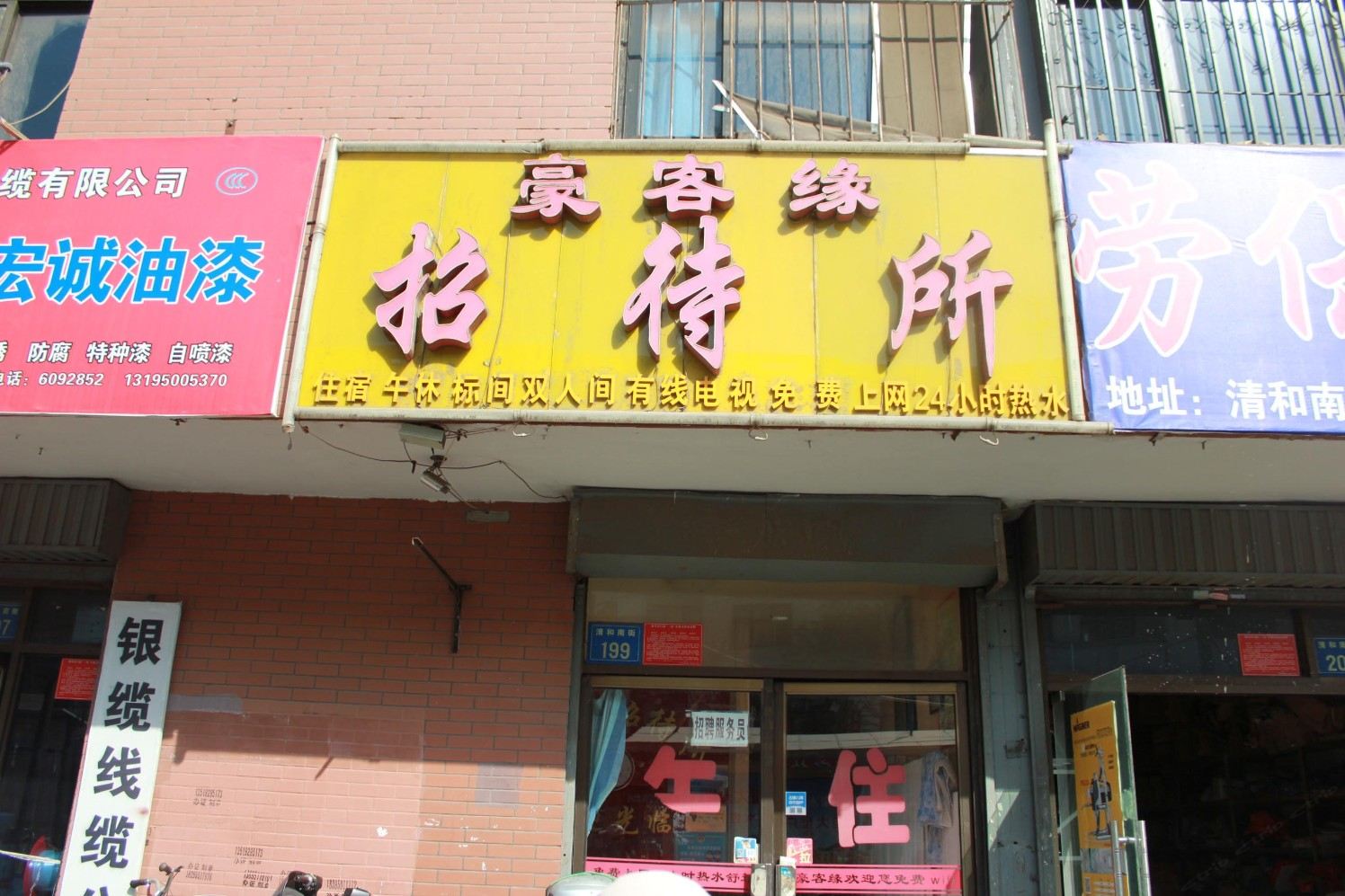 外观