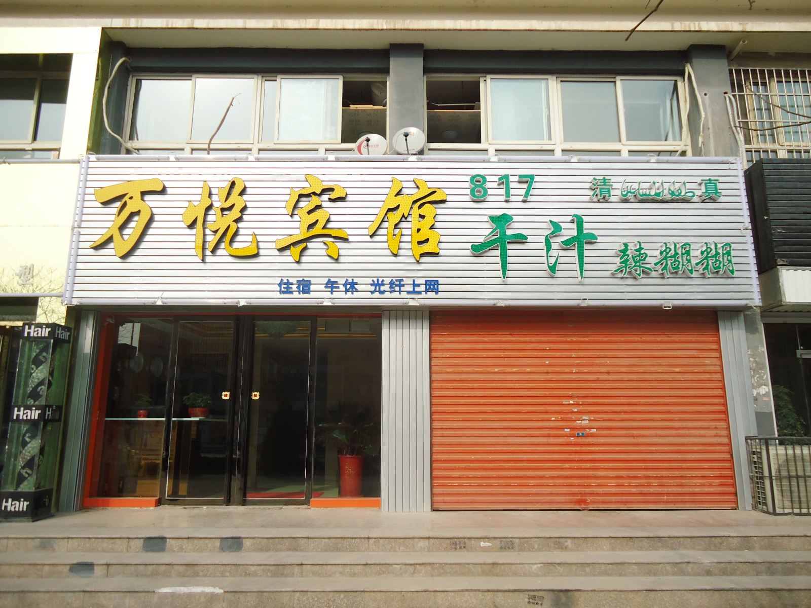 外观