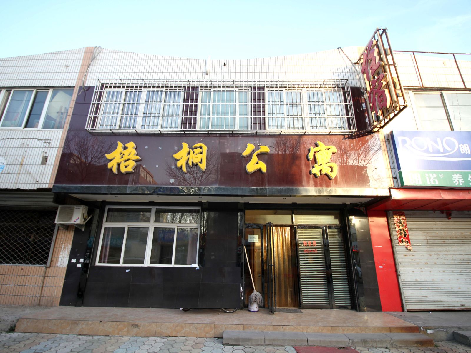 银川老年梧桐公寓