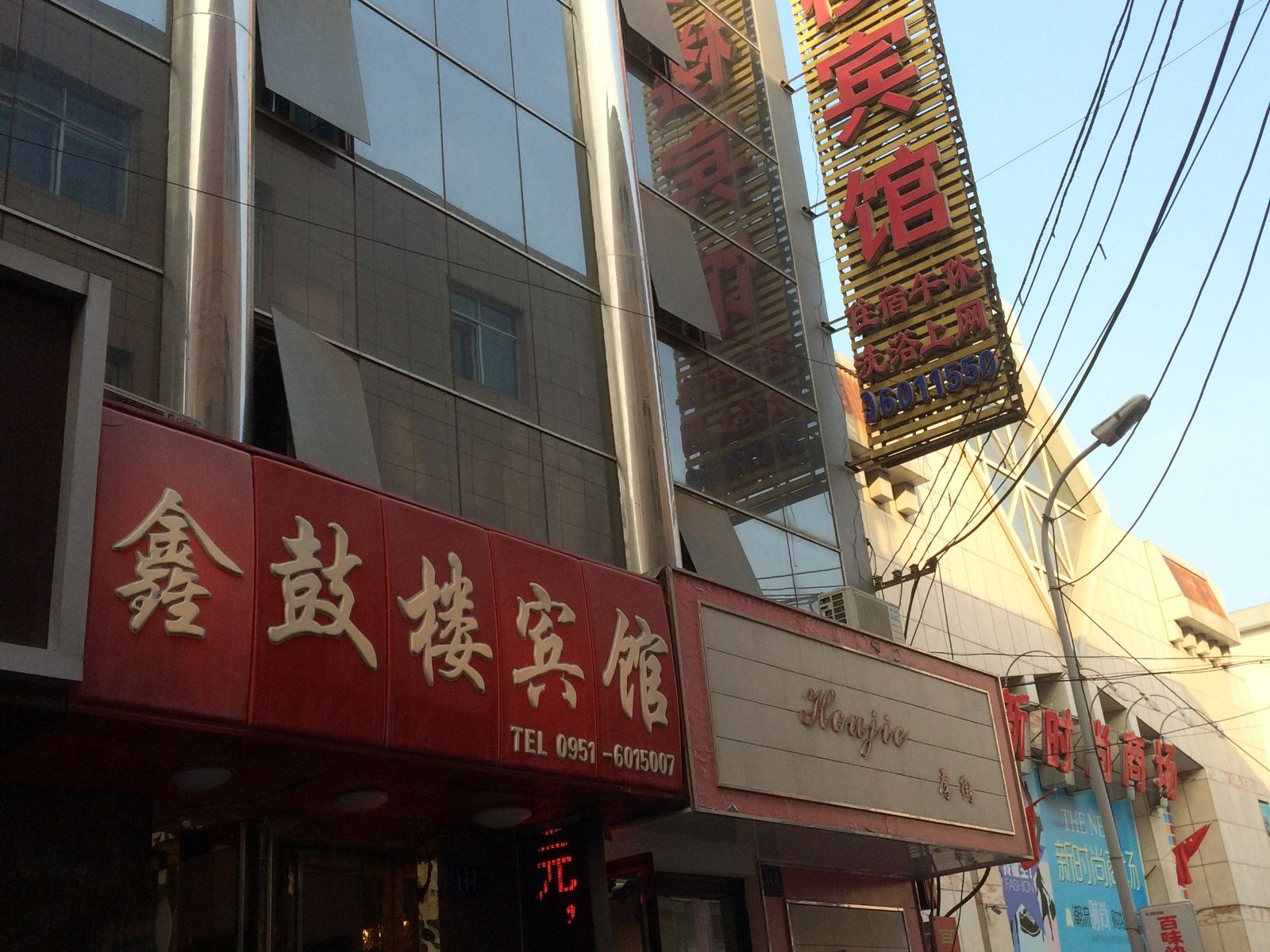 银川鑫鼓楼宾馆