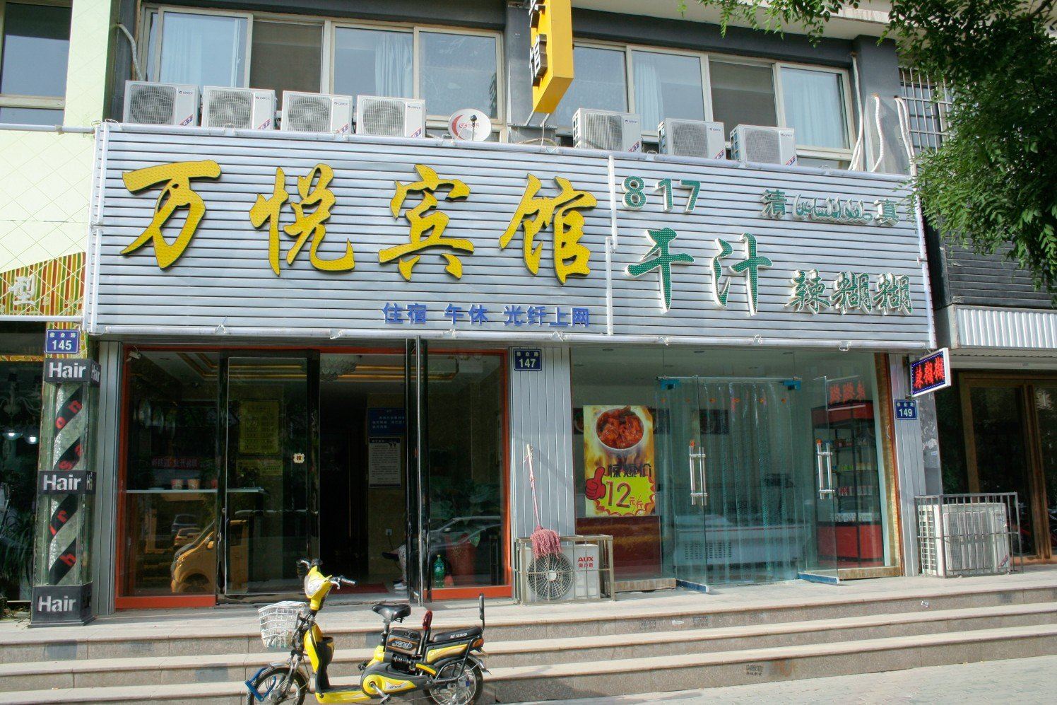 银川万悦商务宾馆