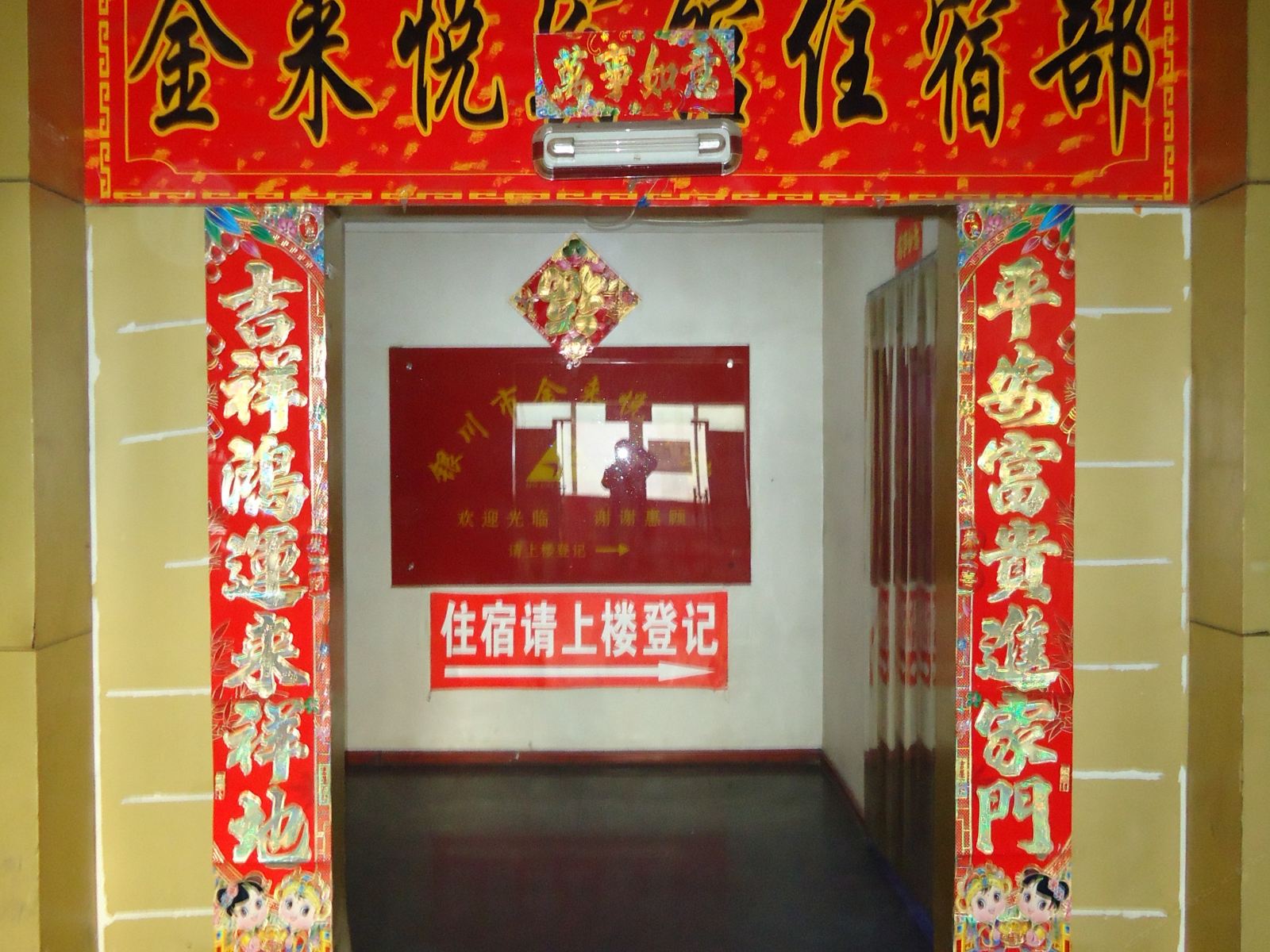 公共区域