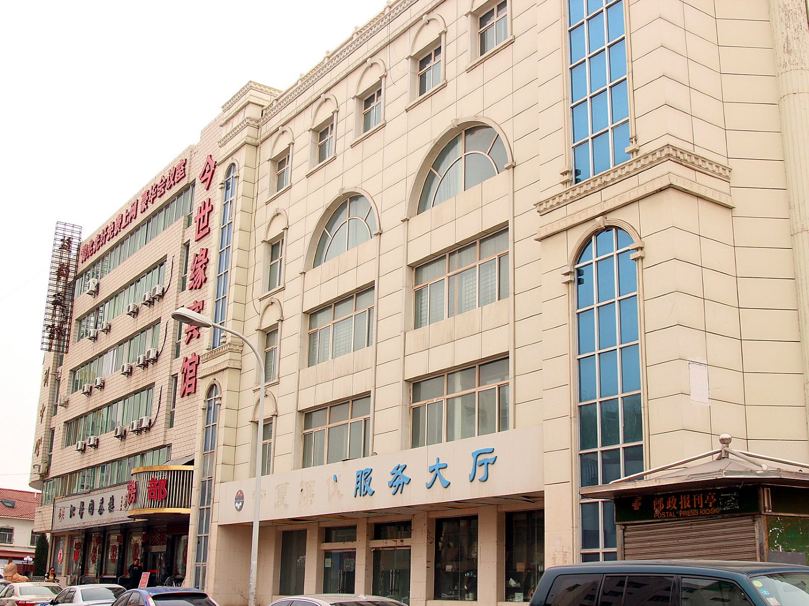 今世缘宾馆(银川中山公园店)