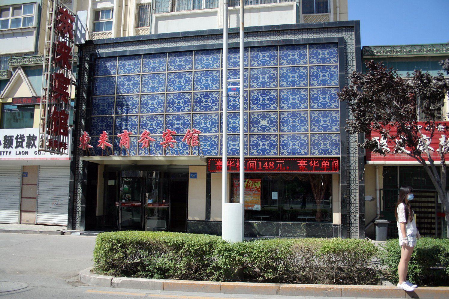 银川东来商务宾馆