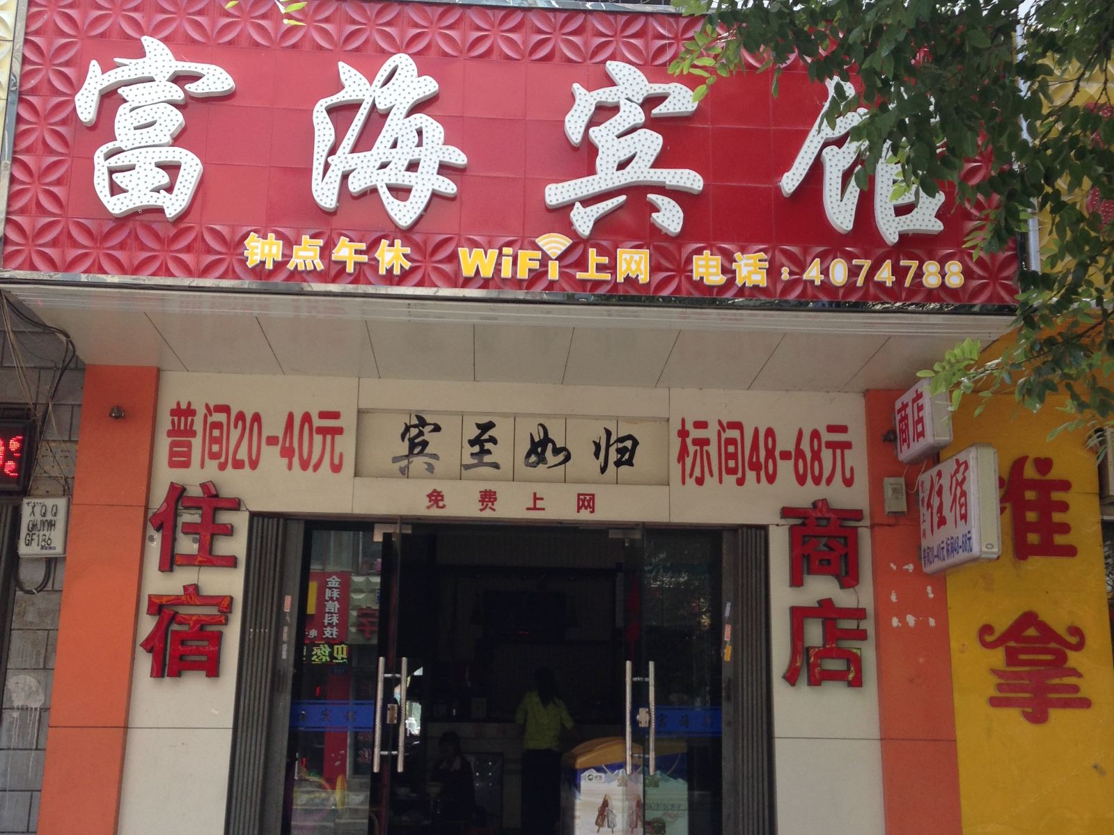 外观