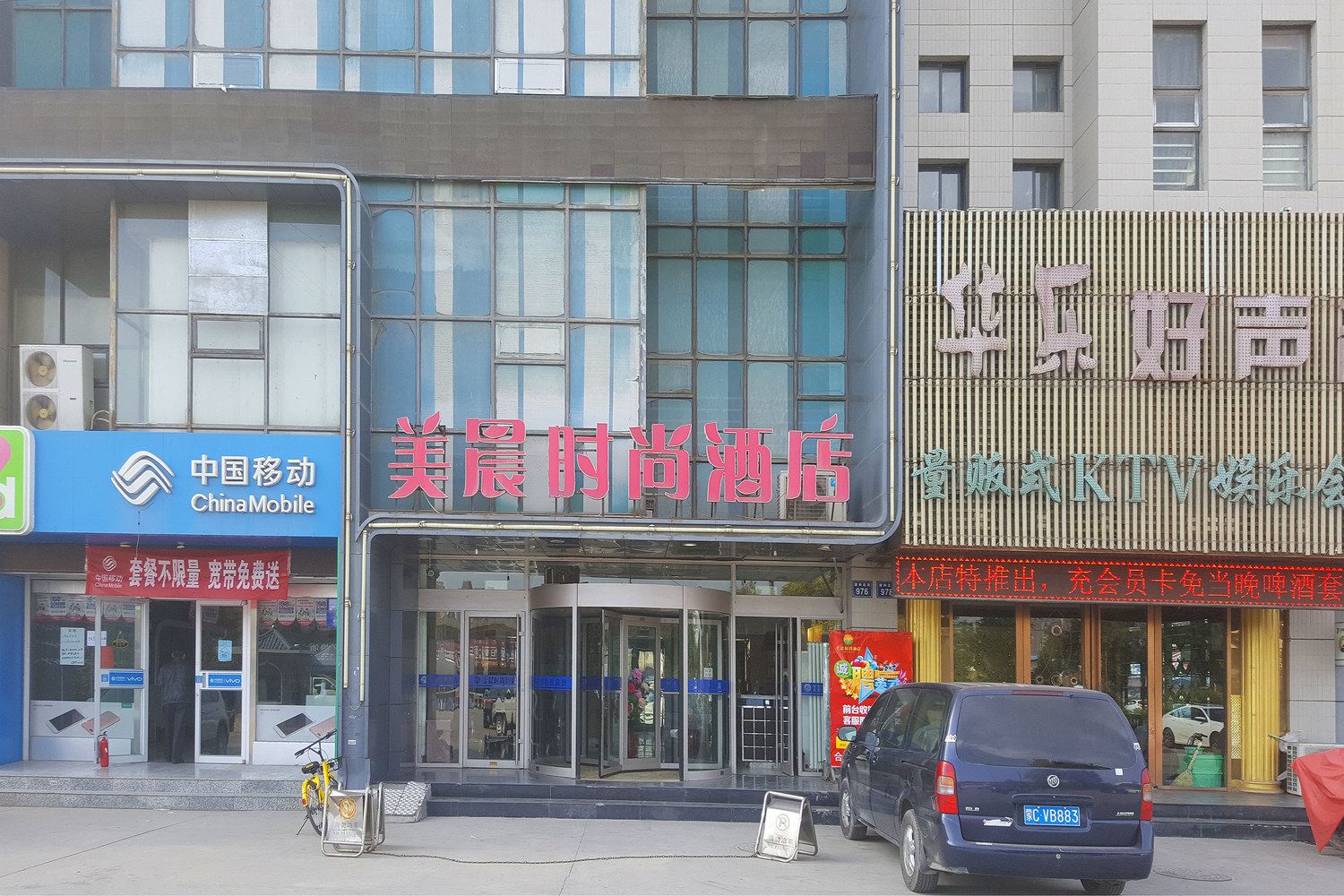 外观