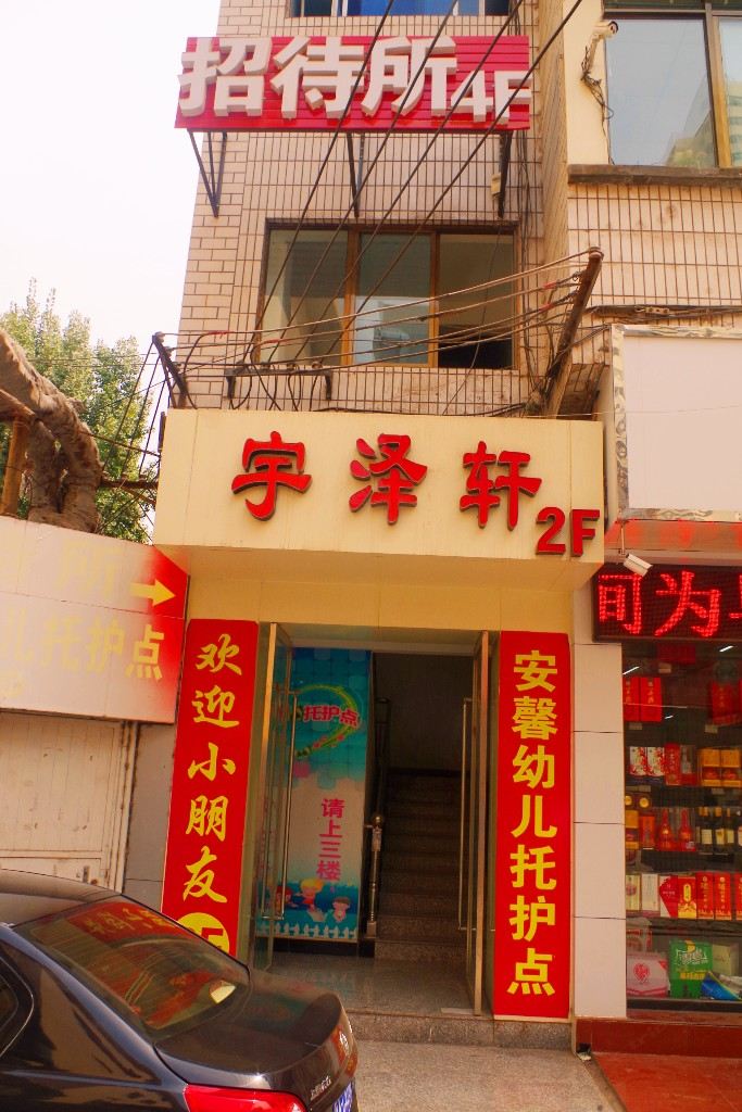 新世纪招待所(兰州小沟头店)