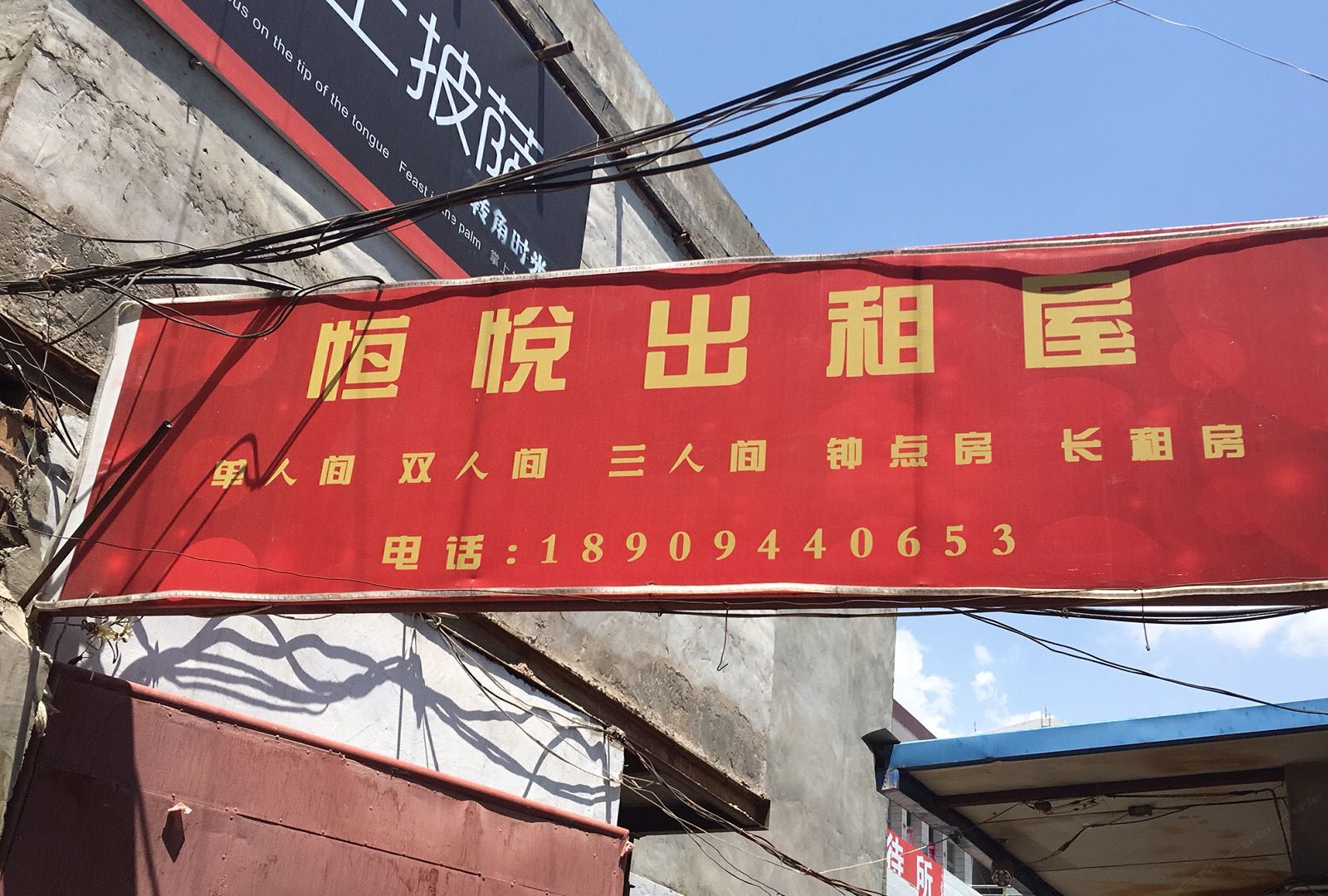 兰州恒悦招待所