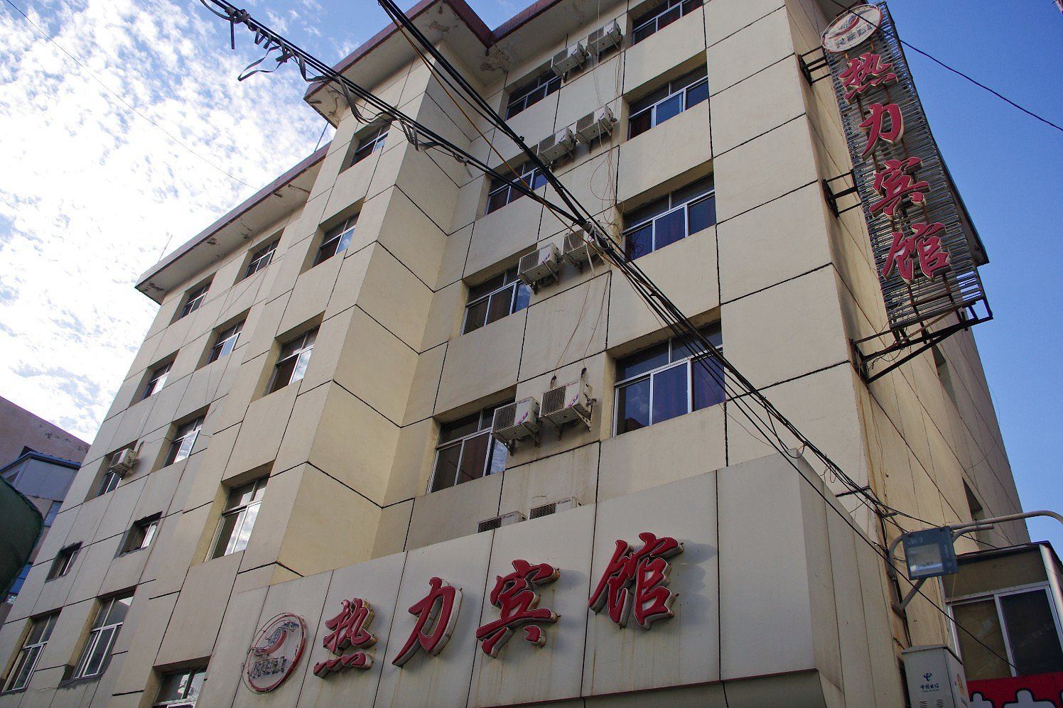 兰州热力宾馆