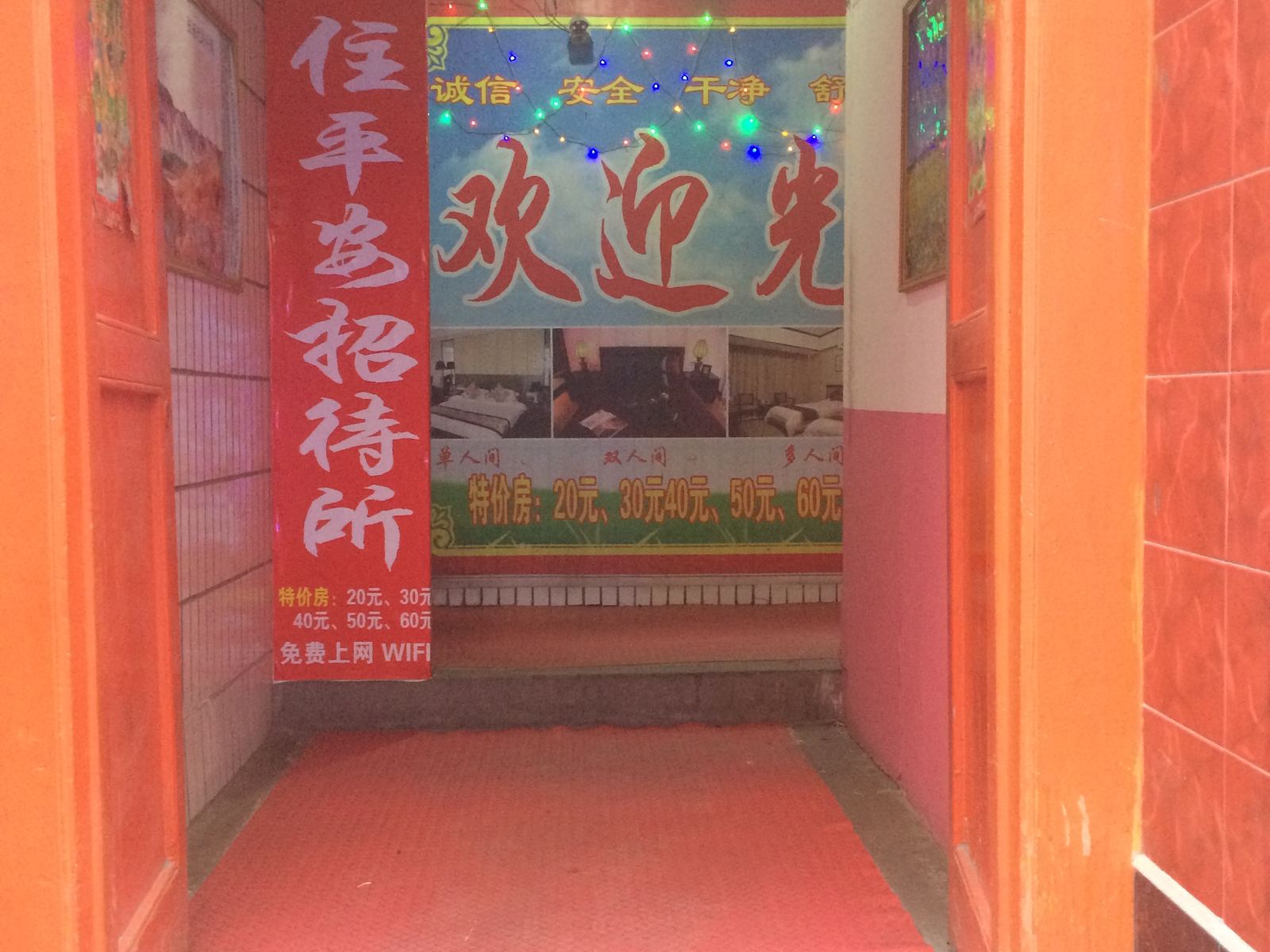 公共区域