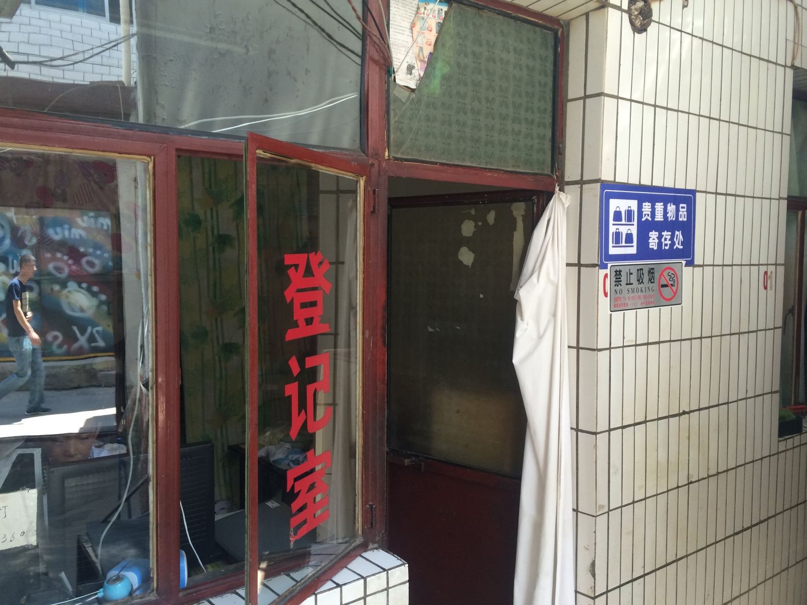 公共区域