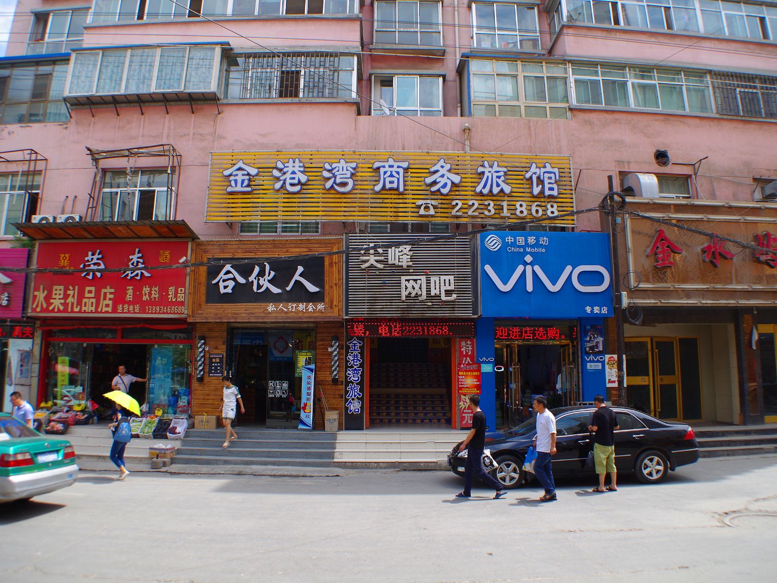 兰州金港湾商务旅馆